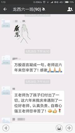 老师写给学生的信感人