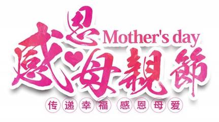 感恩养育之恩