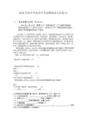 语文考试感悟