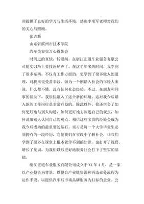 洗车心得体会