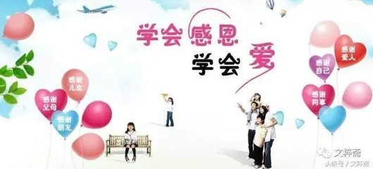 感谢生活中有你