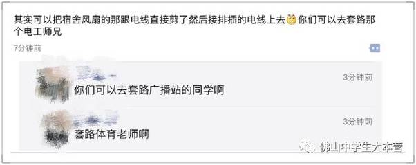 坑同学的话语套路