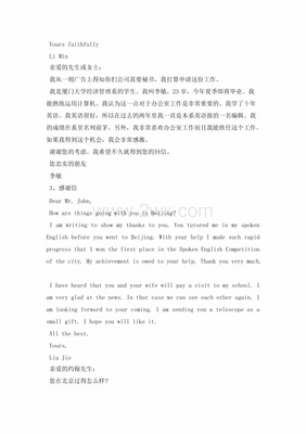 给好友的一封信