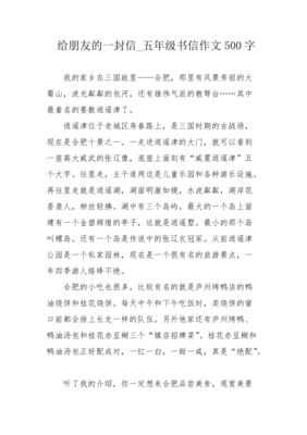 给好友的一封信