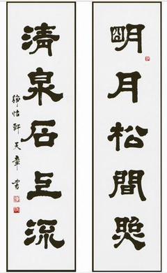古诗对联大全