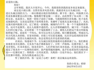给好友的一封信