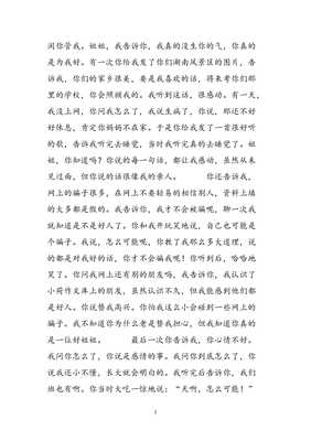 给好友的一封信
