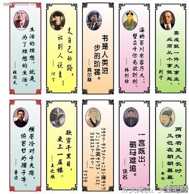名人格言