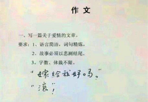 爱情语言