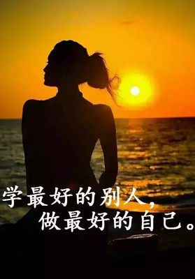心累语录