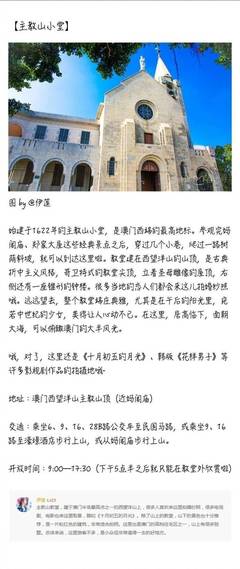 游澳门感想经典一句话