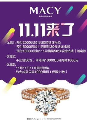 珠宝销售励志口号
