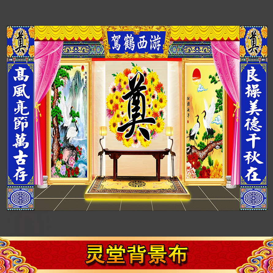 孝对联丧事对联