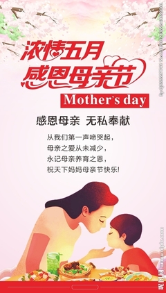 感恩养育之恩