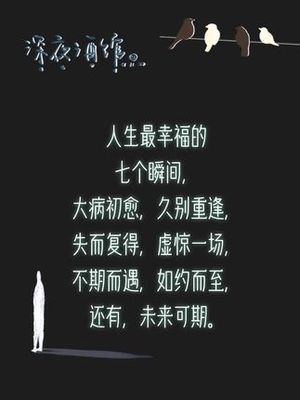 心累语录