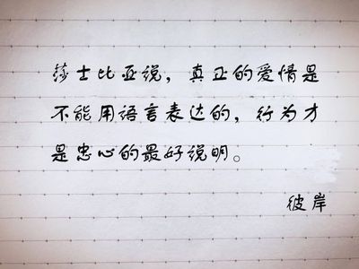 爱情语言
