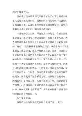 洗车心得体会