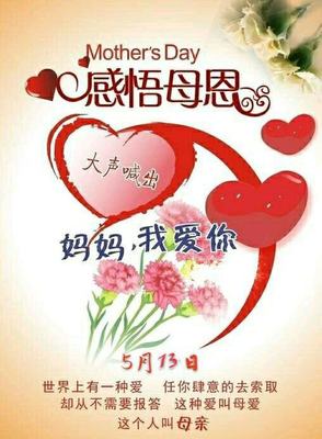 感恩养育之恩