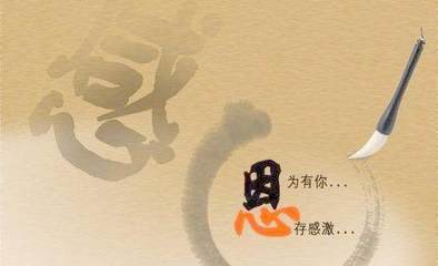 感谢生活中有你