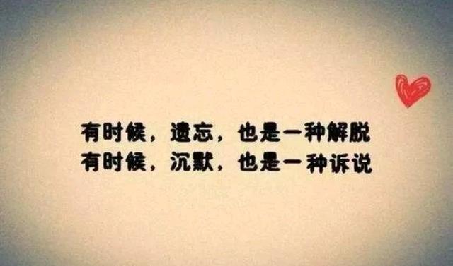 心累语录