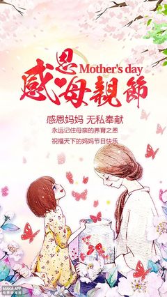 感恩养育之恩