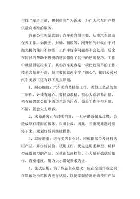 洗车心得体会