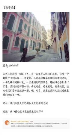 游澳门感想经典一句话