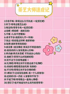 姐妹语录