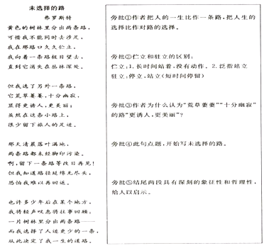 语文考试感悟