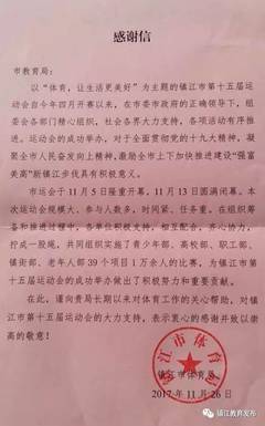 对老师感谢信