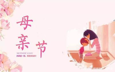 感恩养育之恩