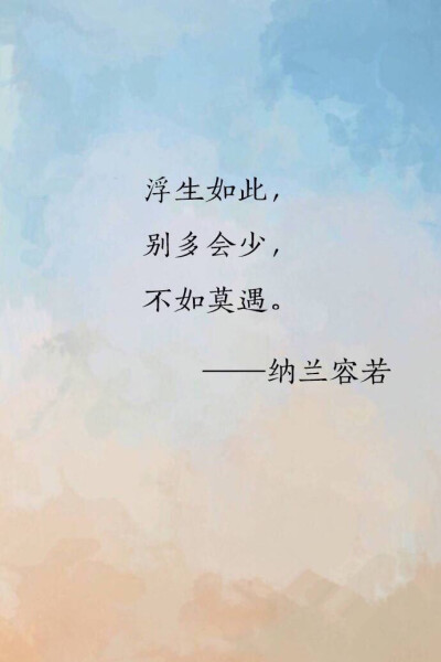 长相思经典语录