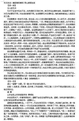 语文考试感悟