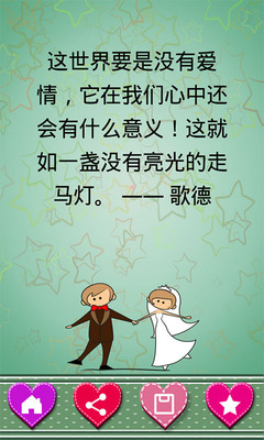 爱情语言