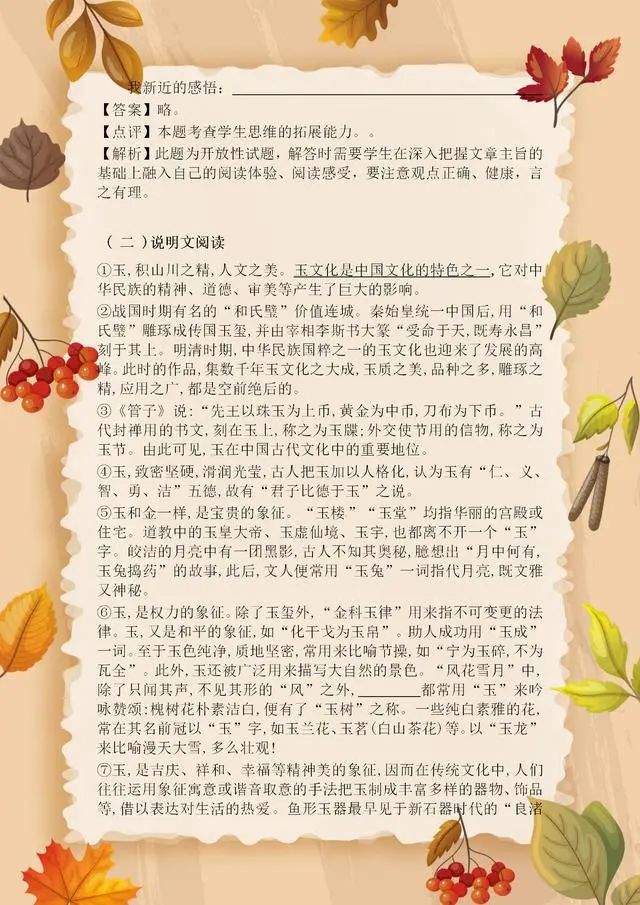 语文考试感悟