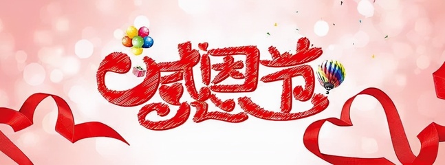 感恩养育之恩