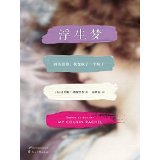 经典爱情文学作品