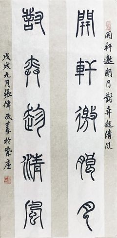 对弈 对联