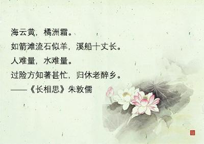 长相思经典语录