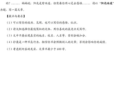 语文考试感悟