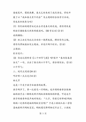 语文考试感悟