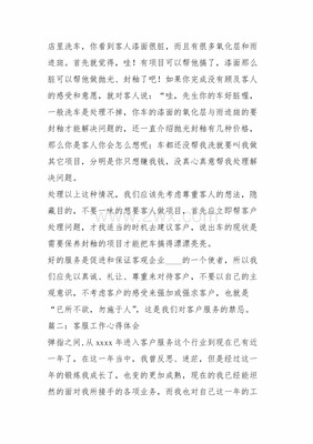 洗车心得体会