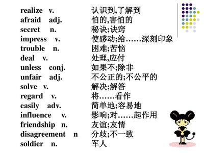 感动的的英语