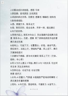 语文考试感悟
