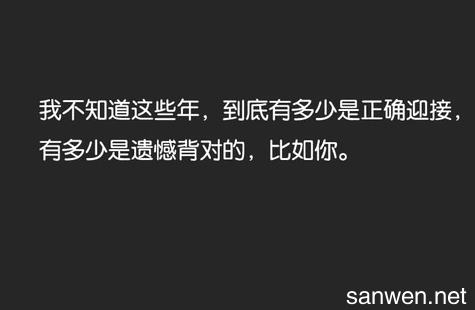 心累语录