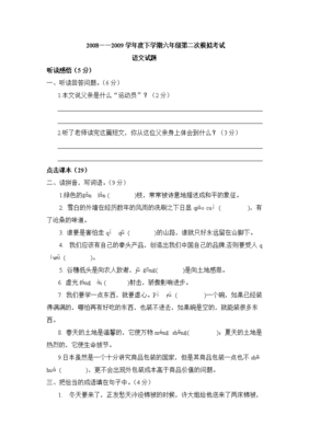 语文考试感悟