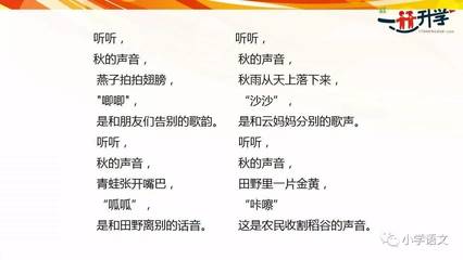 秋天的声音