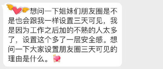 姐妹语录