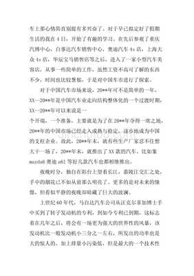 洗车心得体会