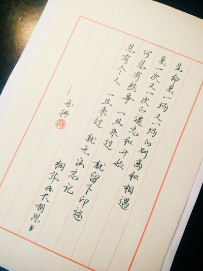 长相思经典语录
